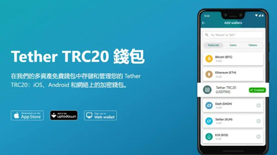 TRC20钱包下载，TRC20钱包官网下载说明与使用教程